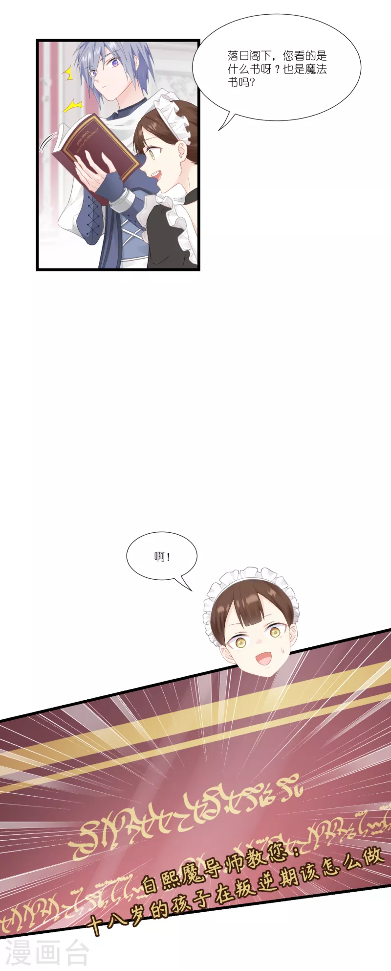 第40话 保护公主，人人有责！28