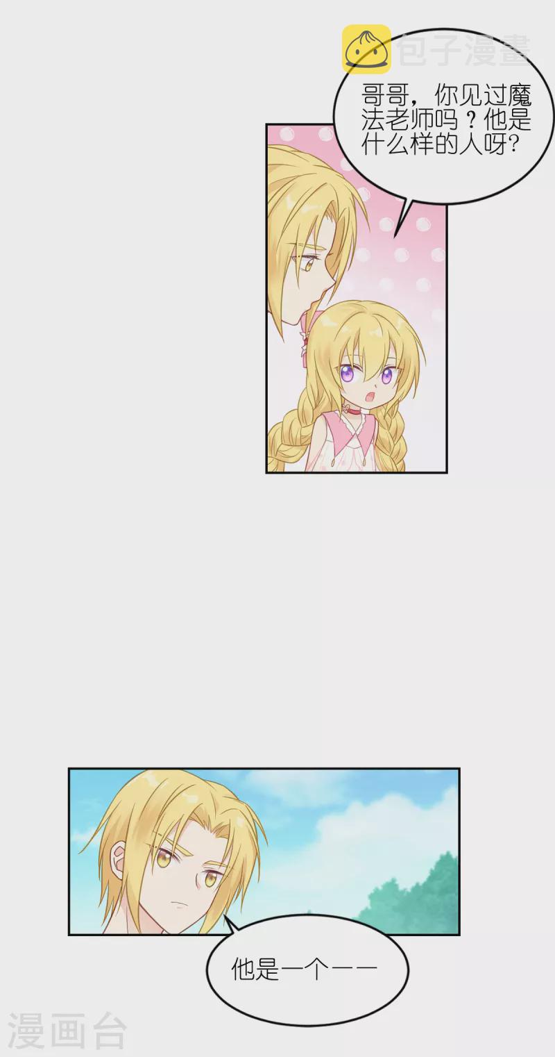 第16话 最好的粑粑33