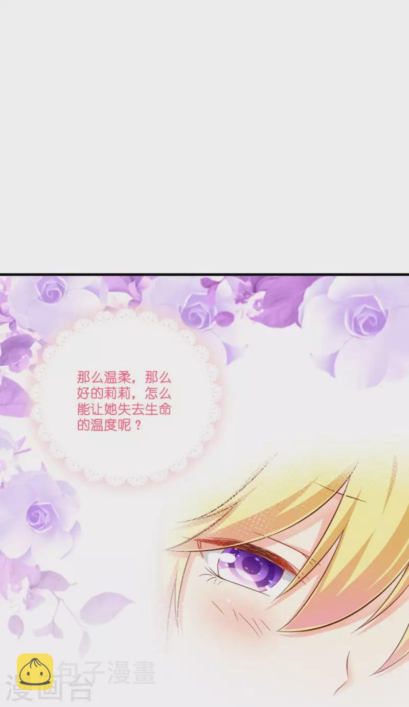 第4话 被讨厌的人14