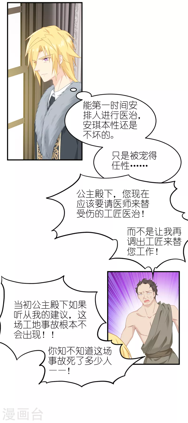 第32话 真实的她14