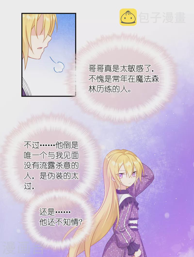 第26话 哥哥35