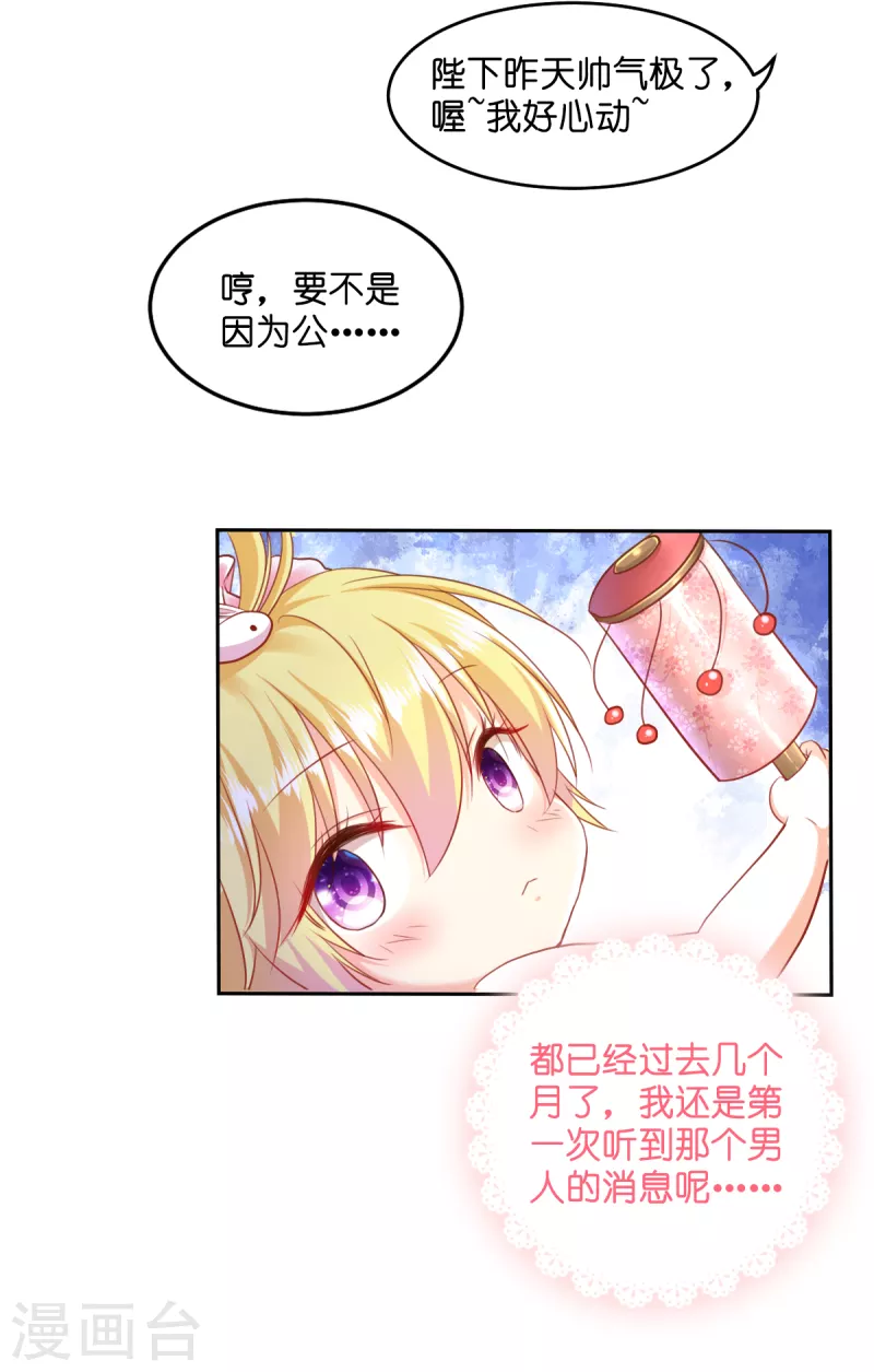 第2话 “粑~”26