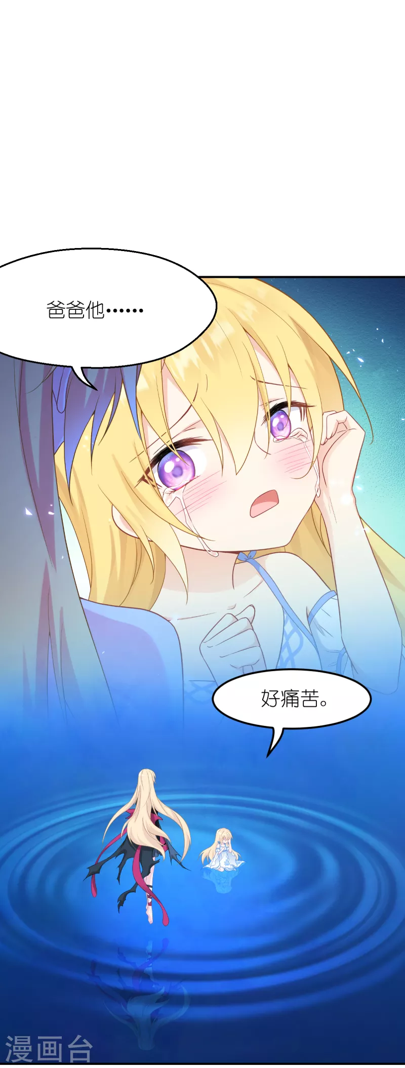 第34话 公主的眼中2