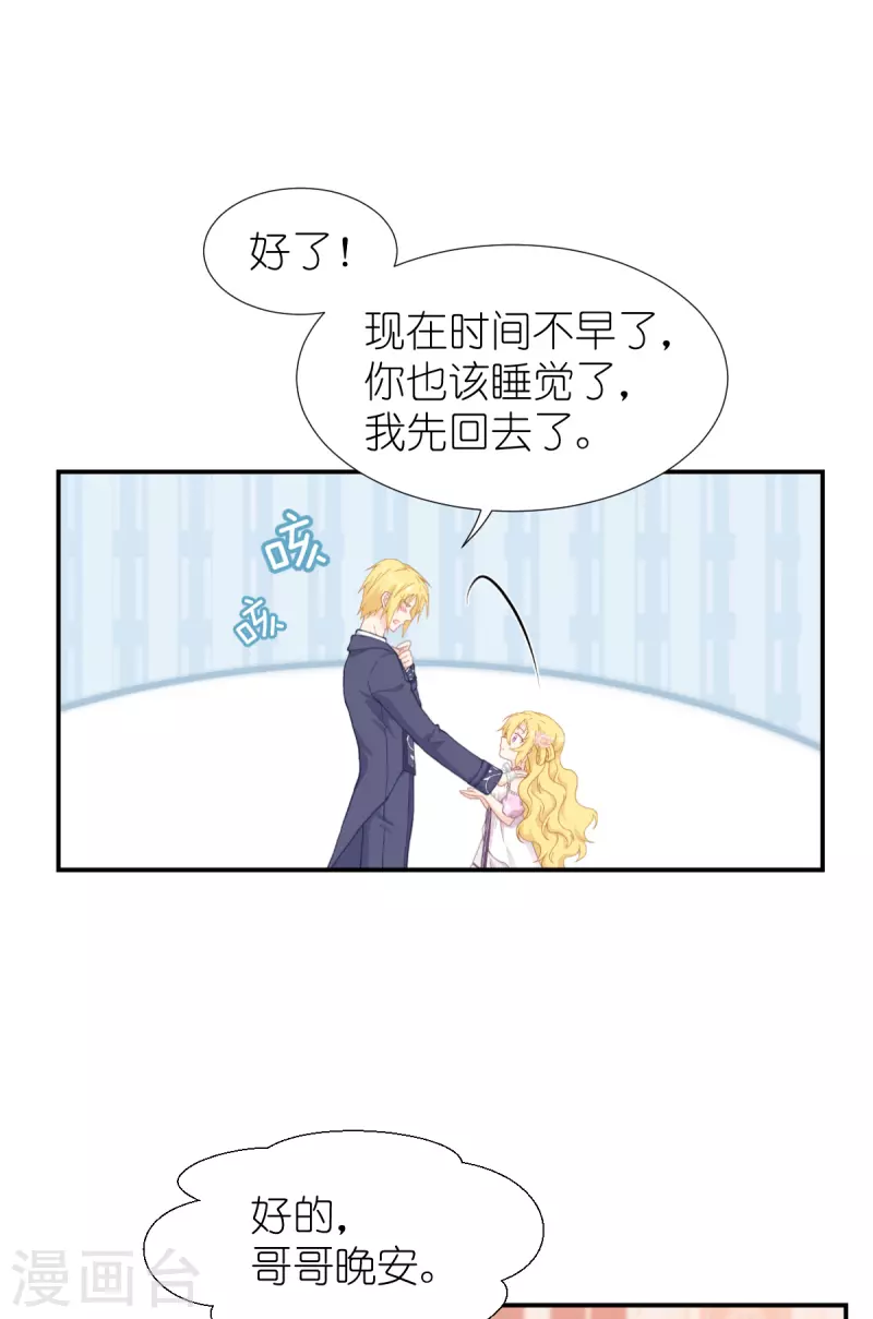 第37话 被保护的感觉19