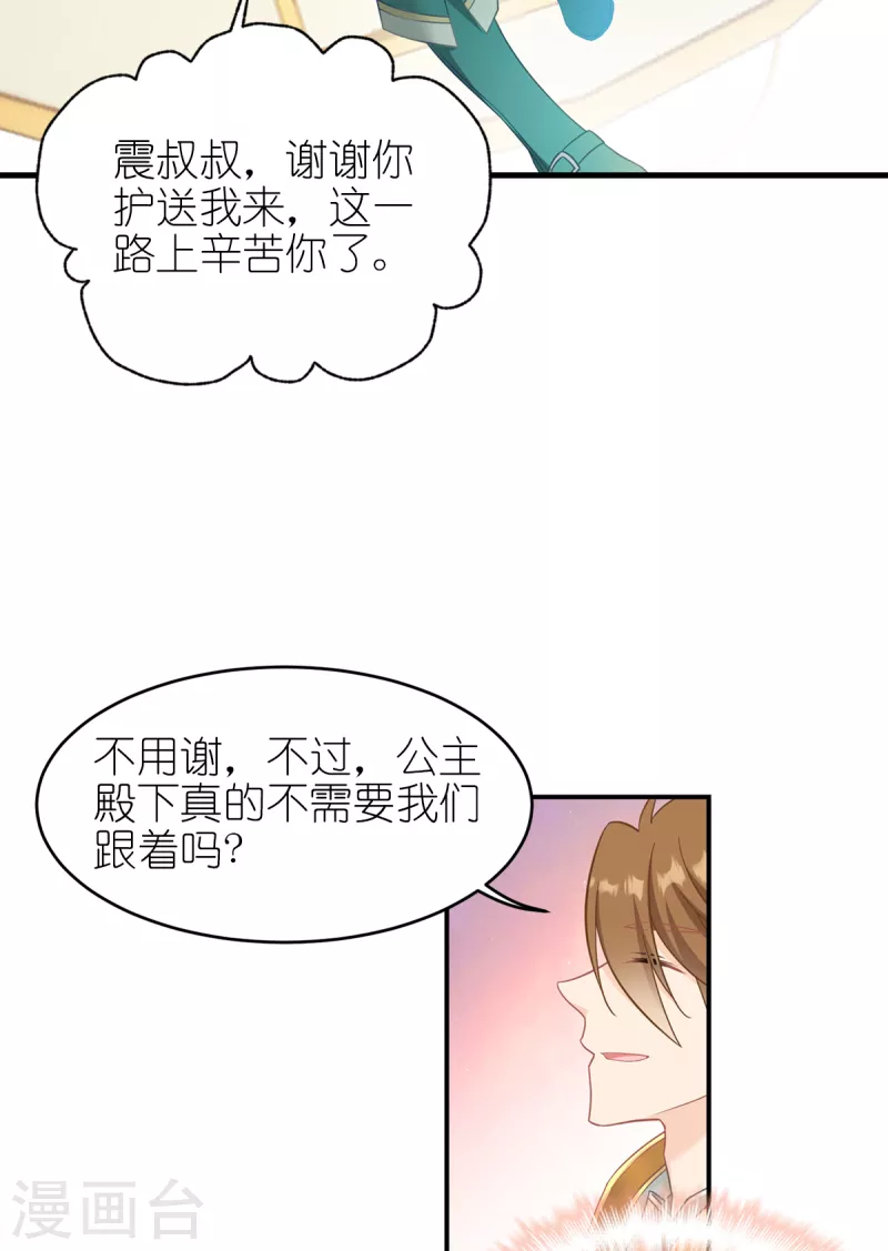 第27话 不要让她出事13