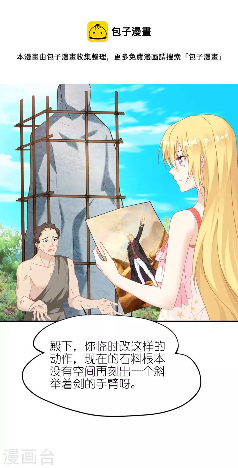 第31话 纵容32