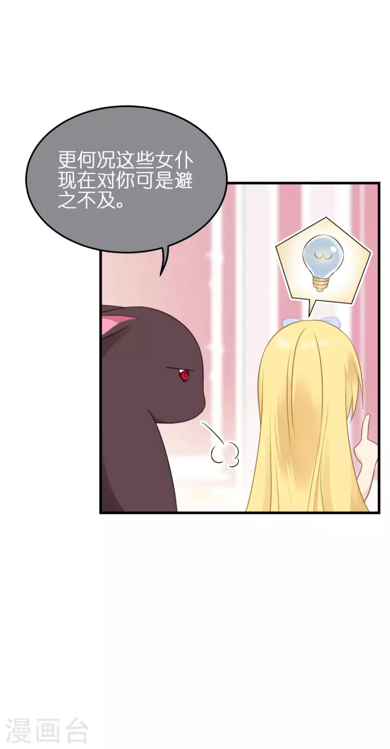 第12话 安琪的办法4
