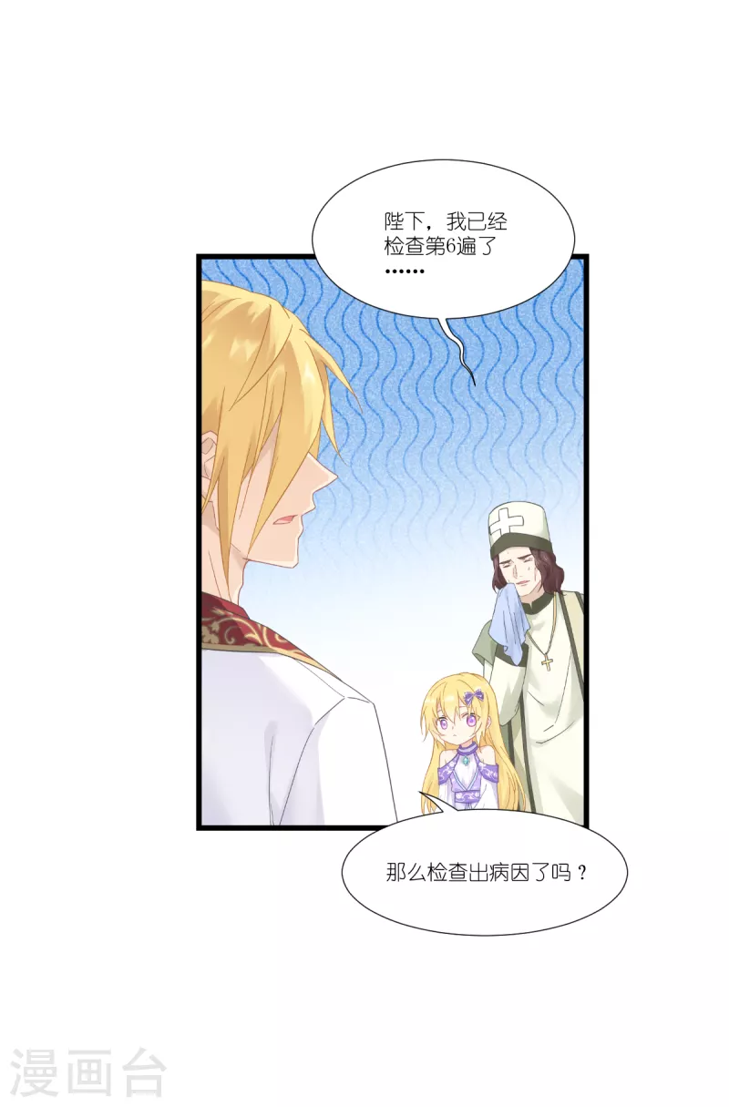 第39话 安东尼奥的选择10
