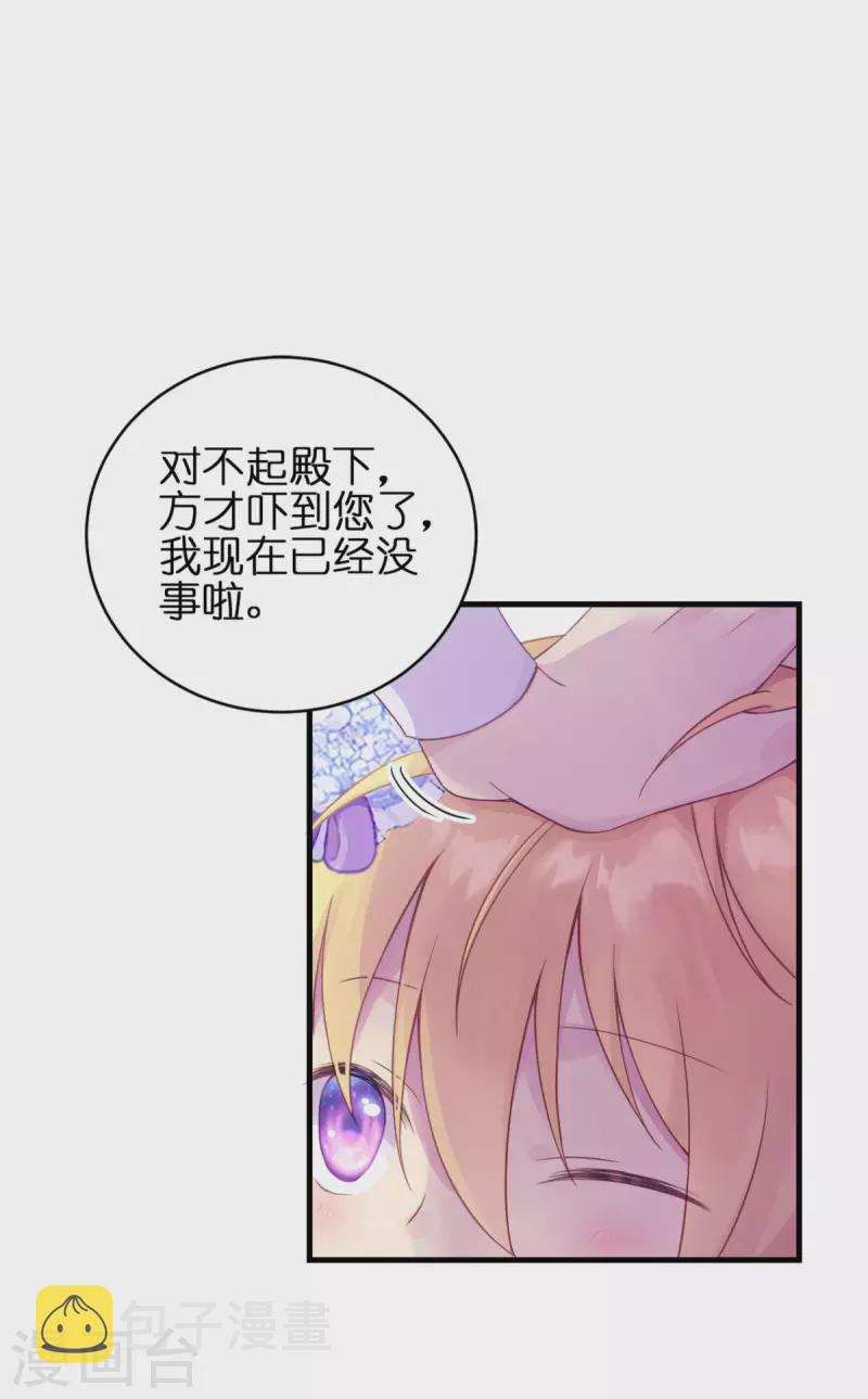 第8话 被骗的公主24