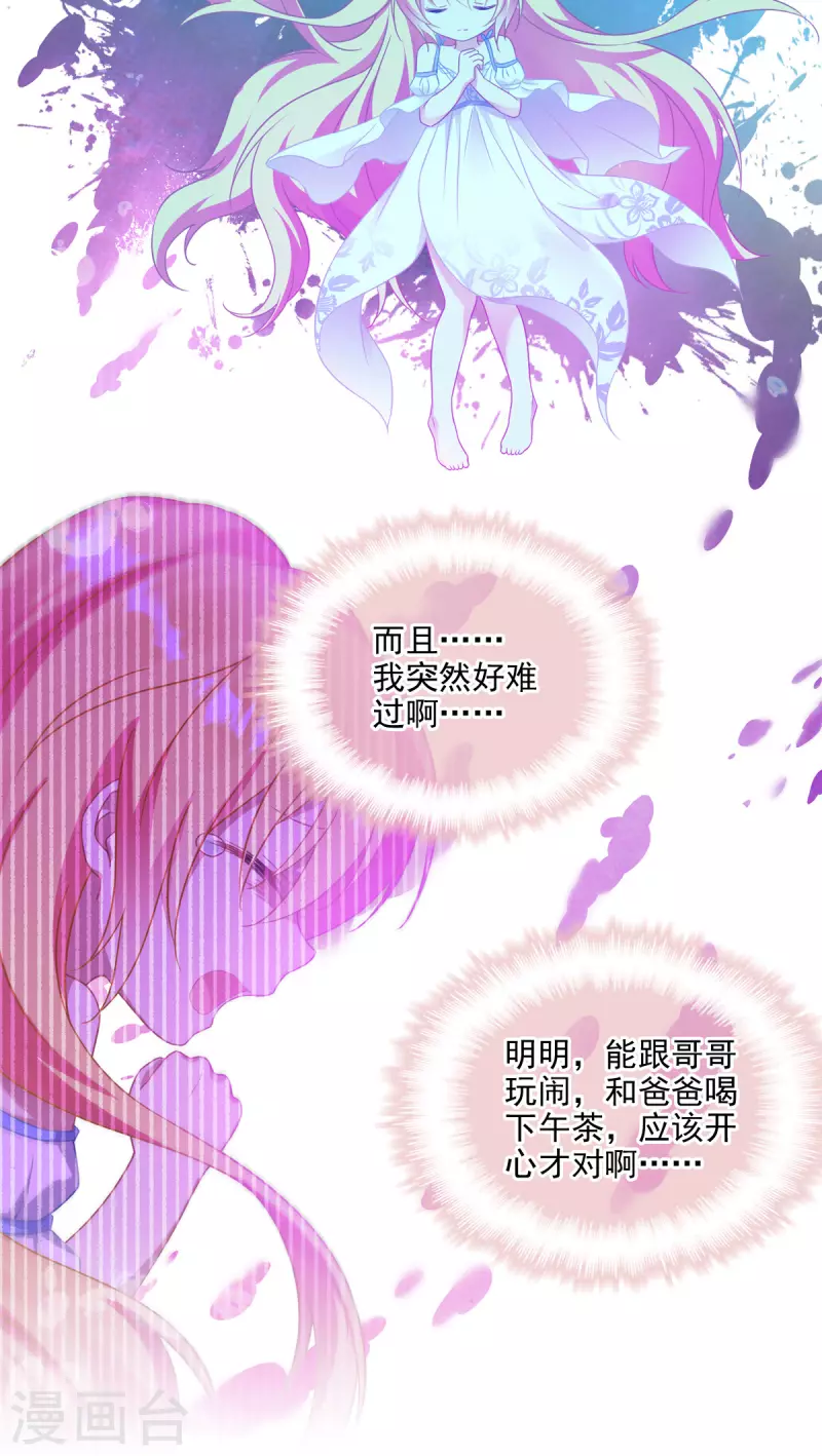 第24话 唯一的女儿22