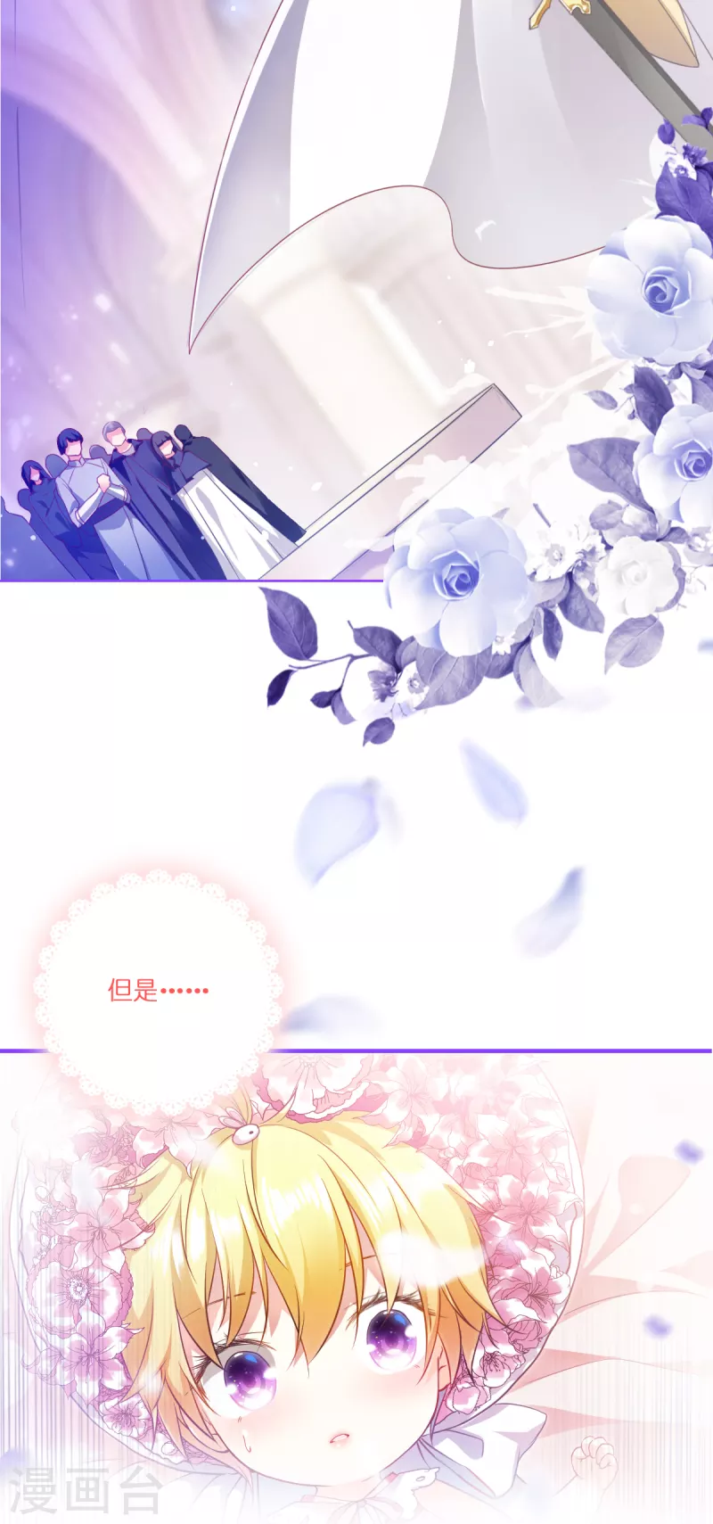 第1话 奥菲帝国的公主殿下12