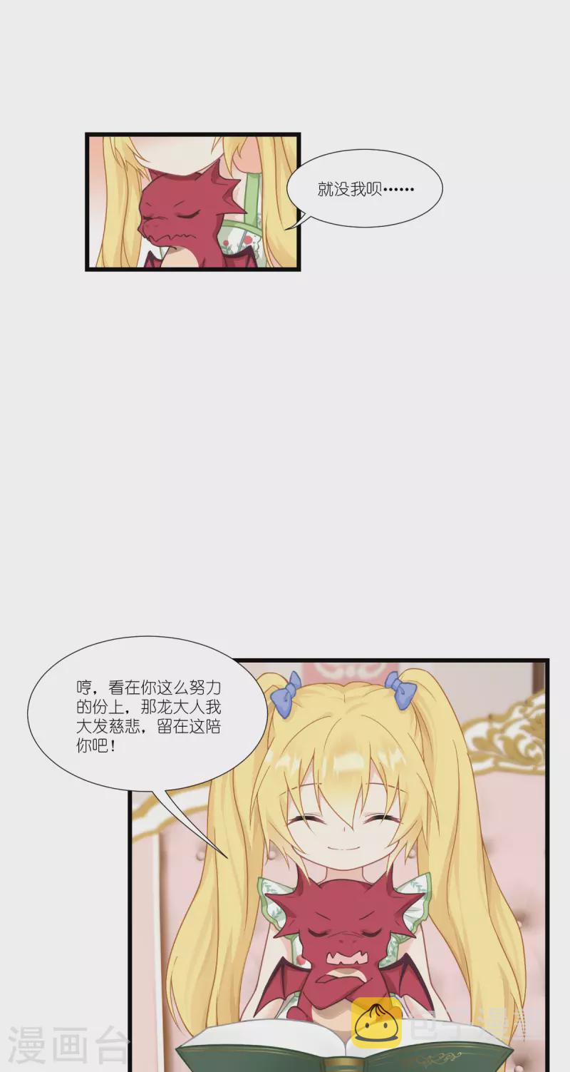 第38话 爲了重要的人25