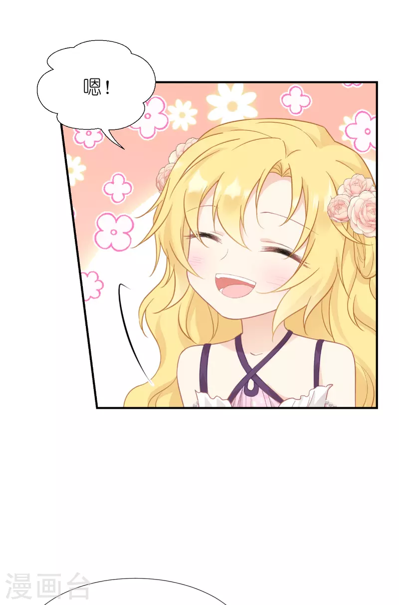 第37话 被保护的感觉9