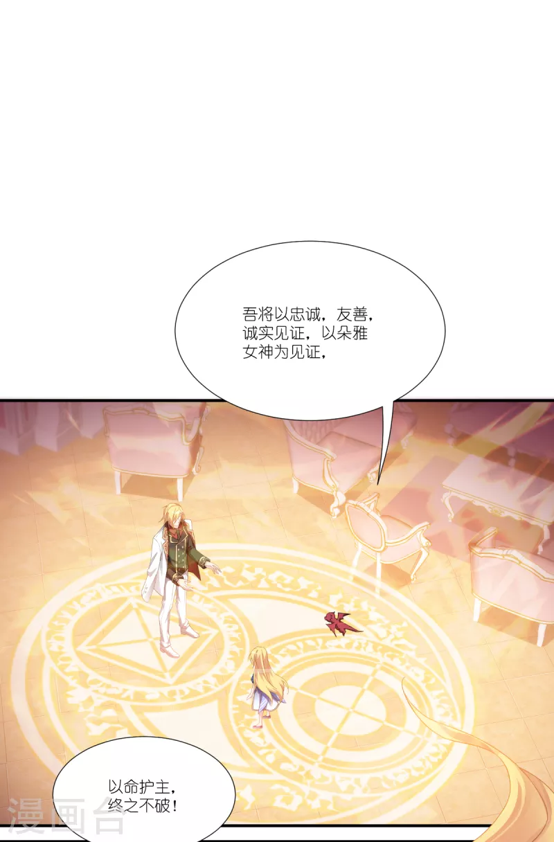 第40话 保护公主，人人有责！15
