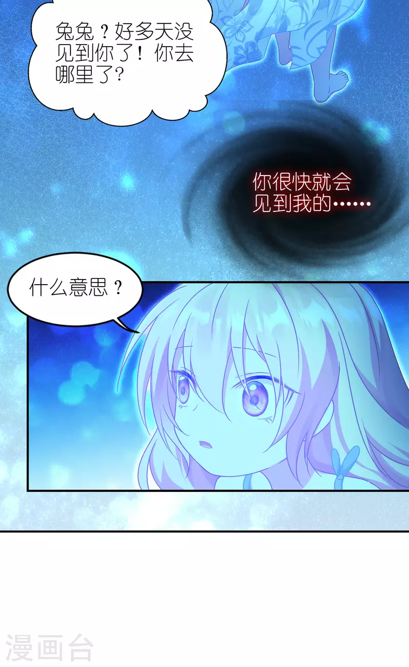 第24话 唯一的女儿57