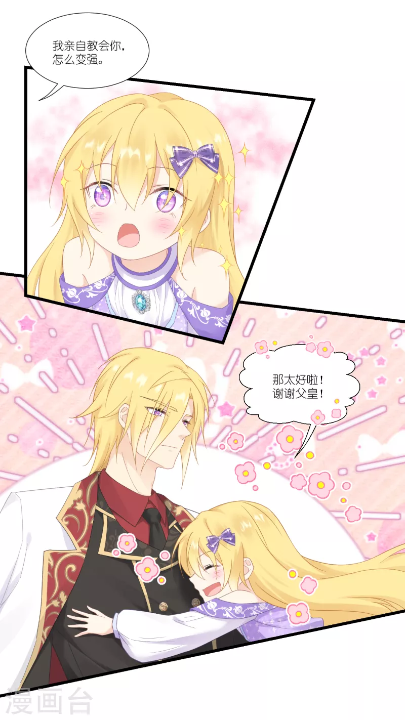 第39话 安东尼奥的选择24
