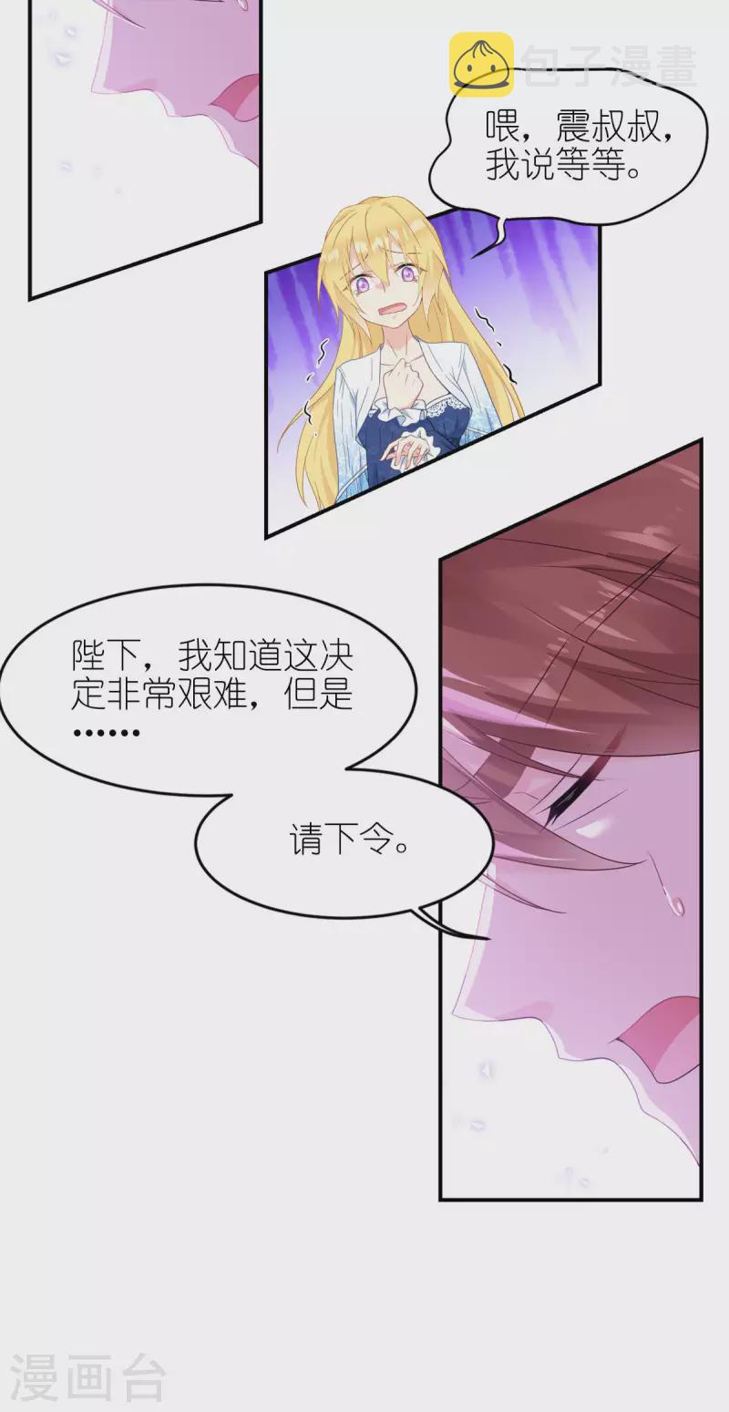 第33话 宿命14