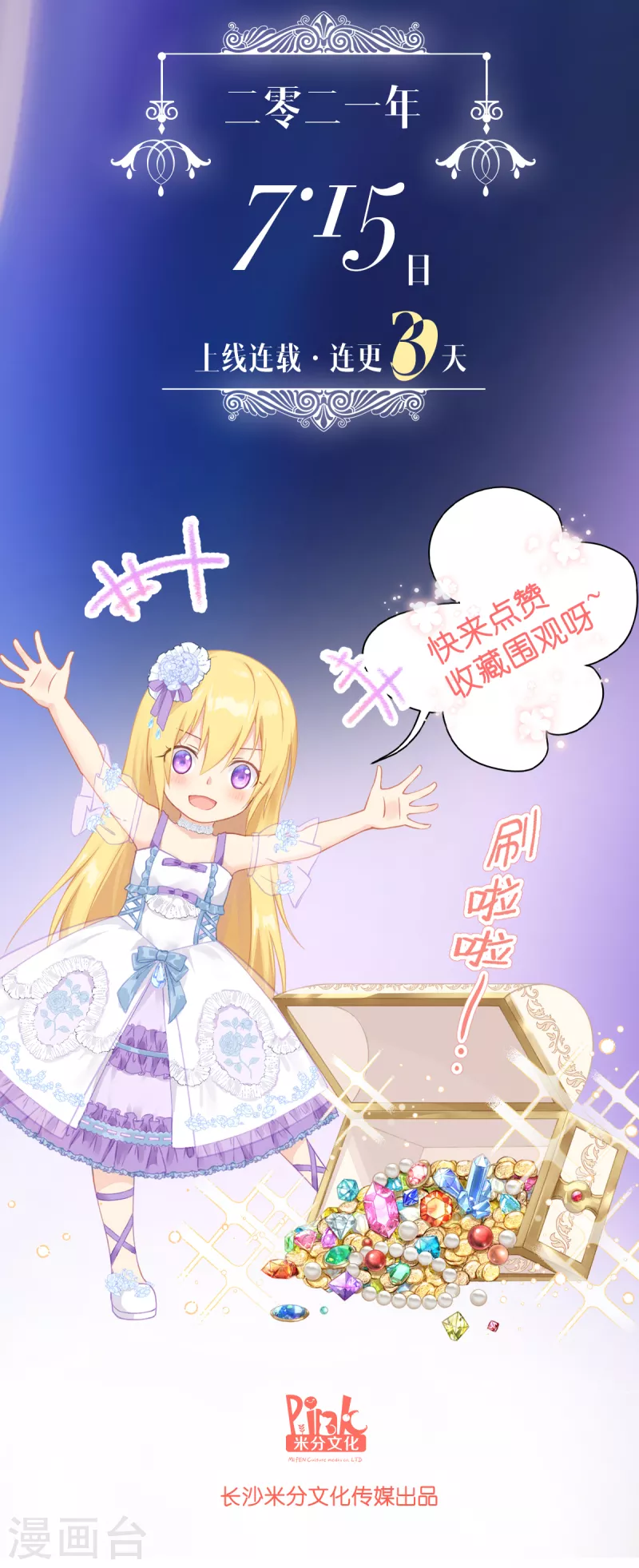 预告8