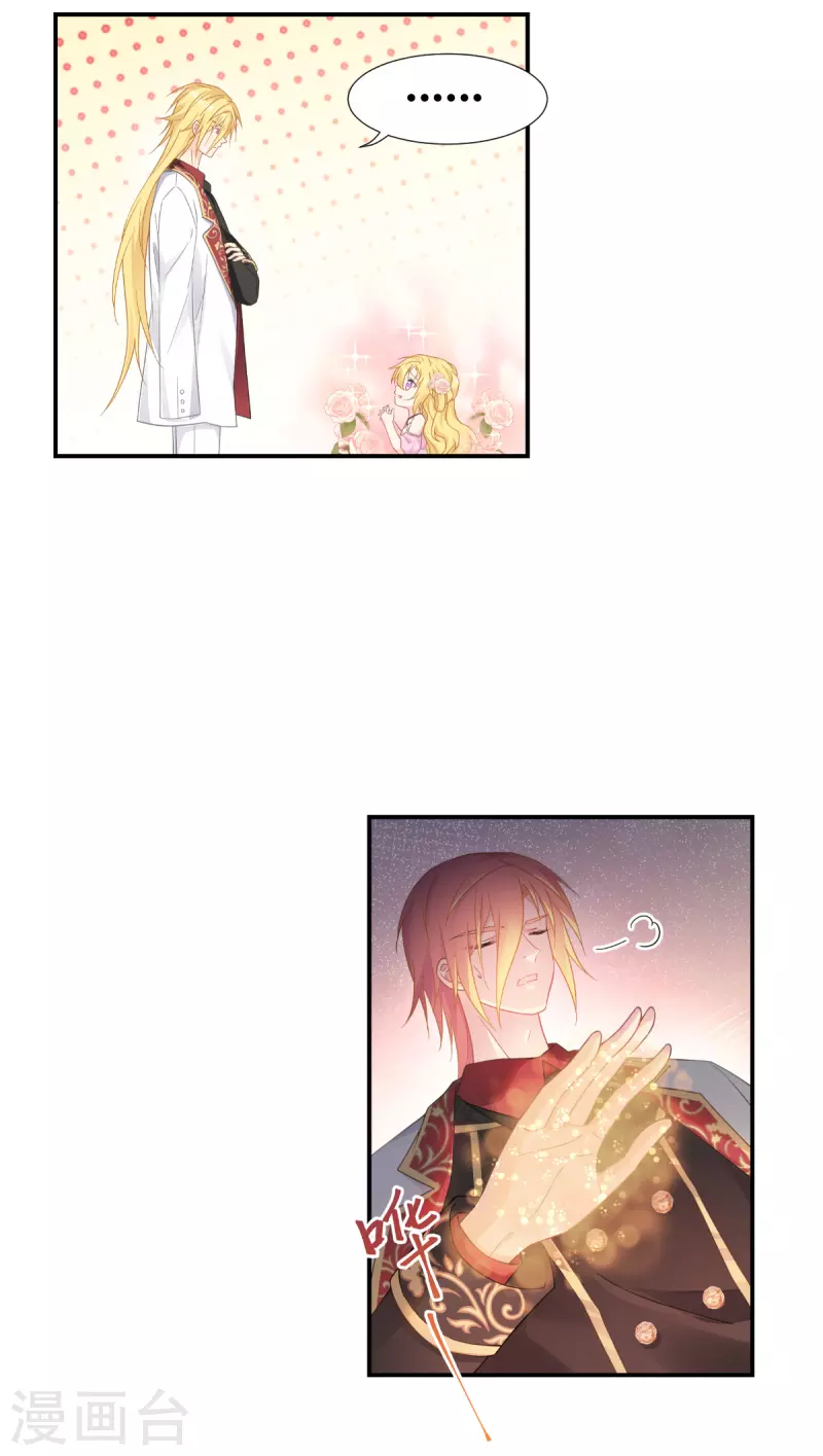 第37话 被保护的感觉7
