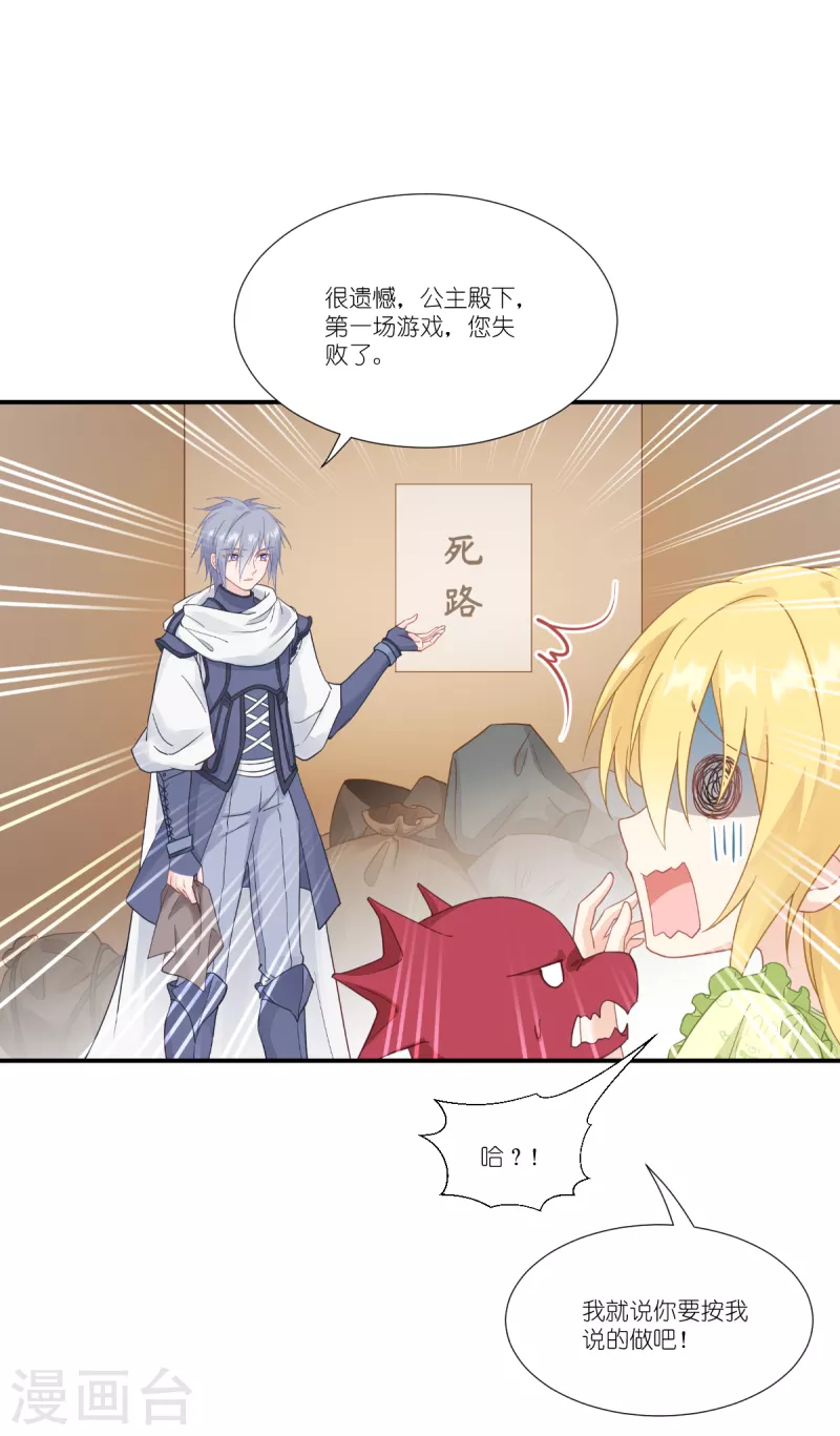 第41话 用生命守护您21