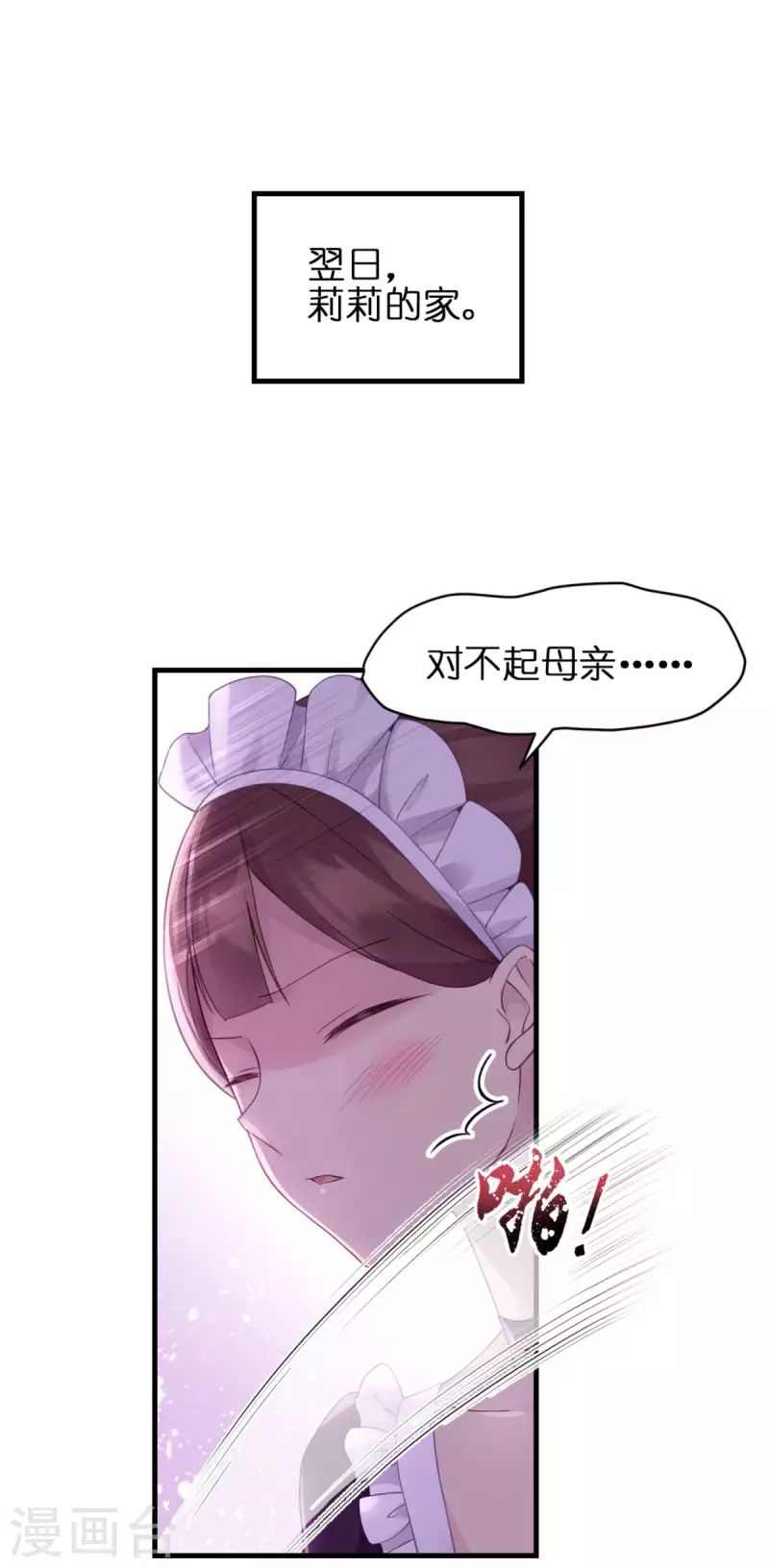 第8话 被骗的公主31