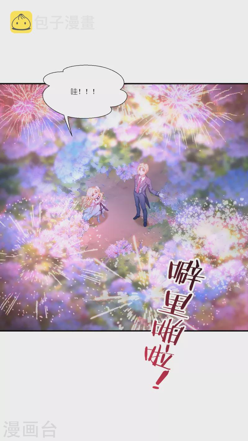 第36话 哥哥的礼物14