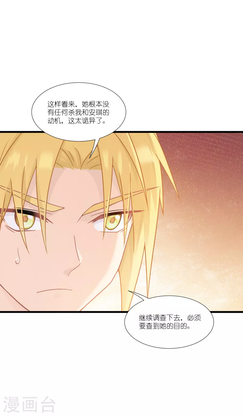 第38话 爲了重要的人32