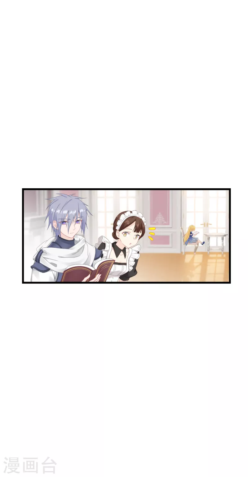 第40话 保护公主，人人有责！27