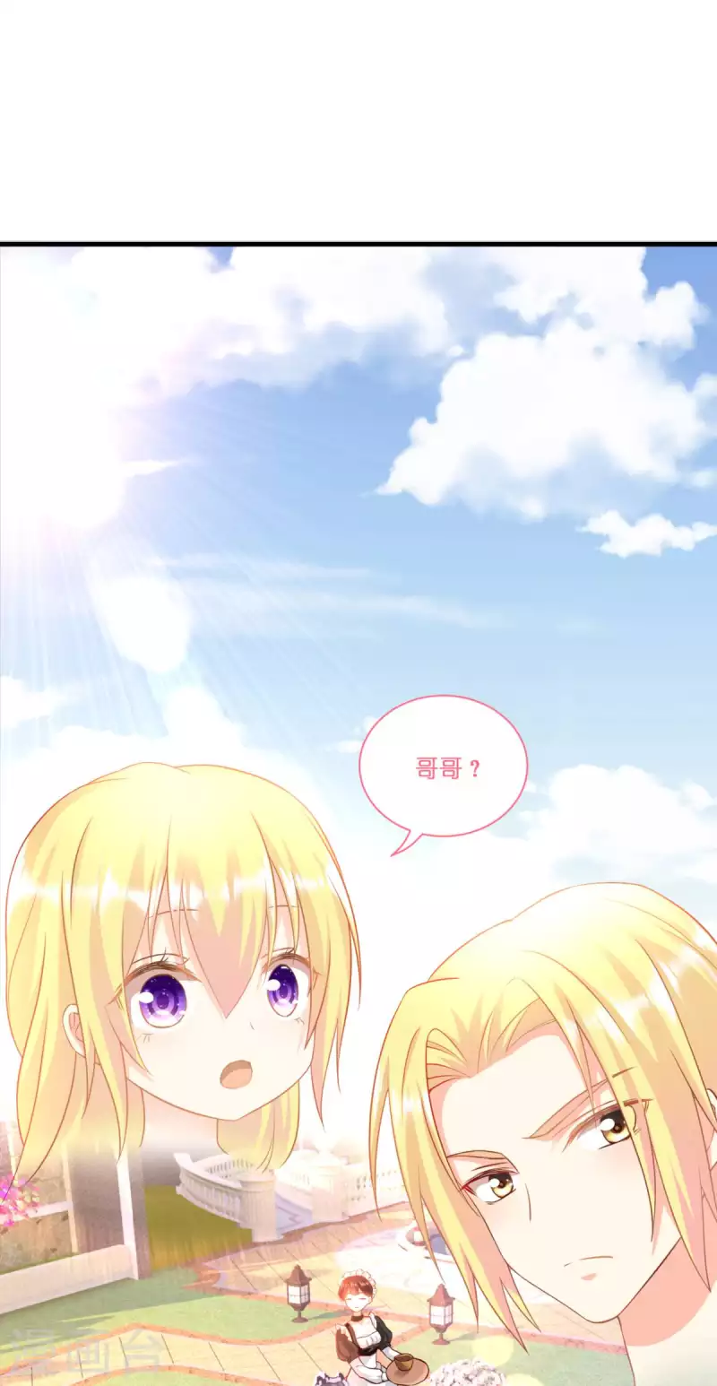 第5话 公主的命运2