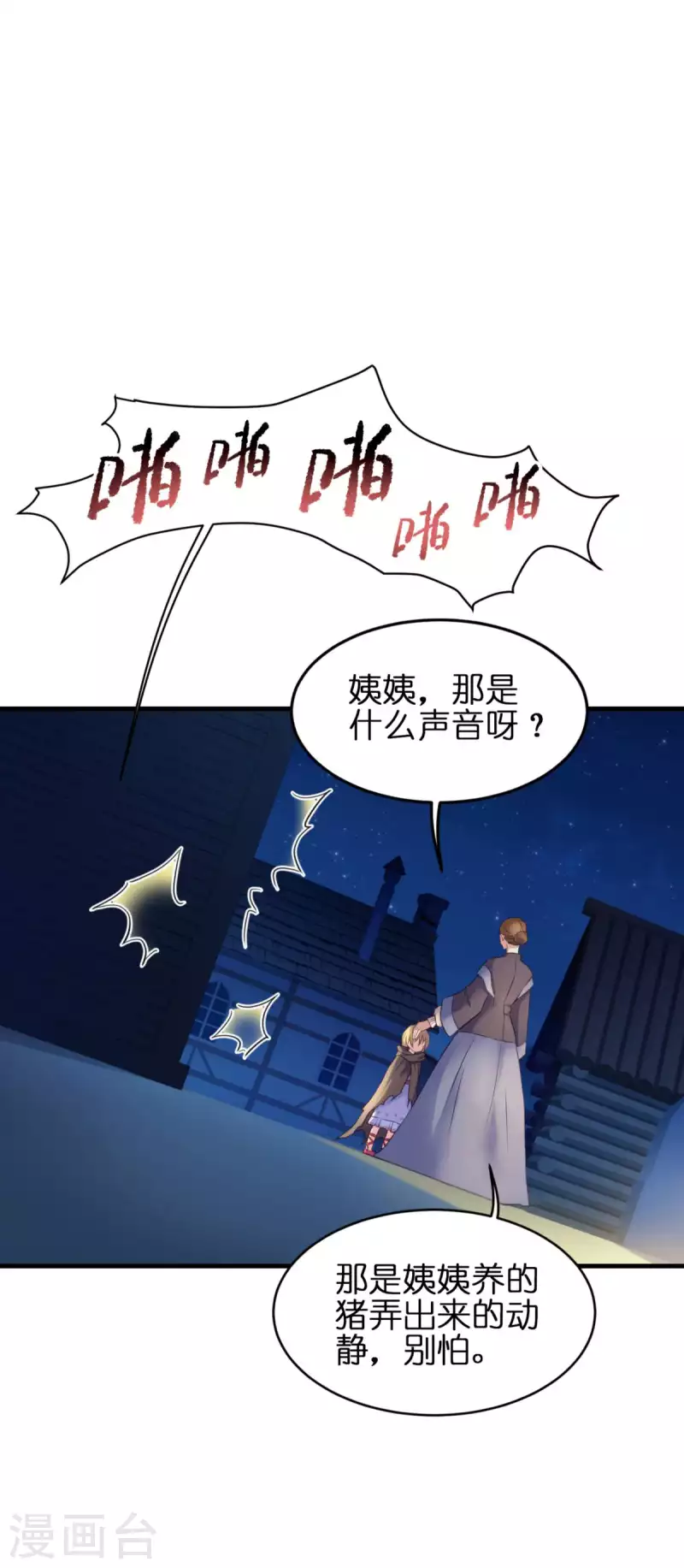 第10话 女神的力量39