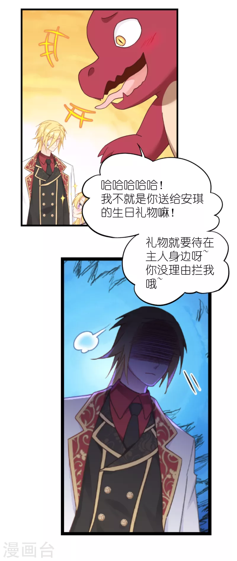第35话 公主的生日15