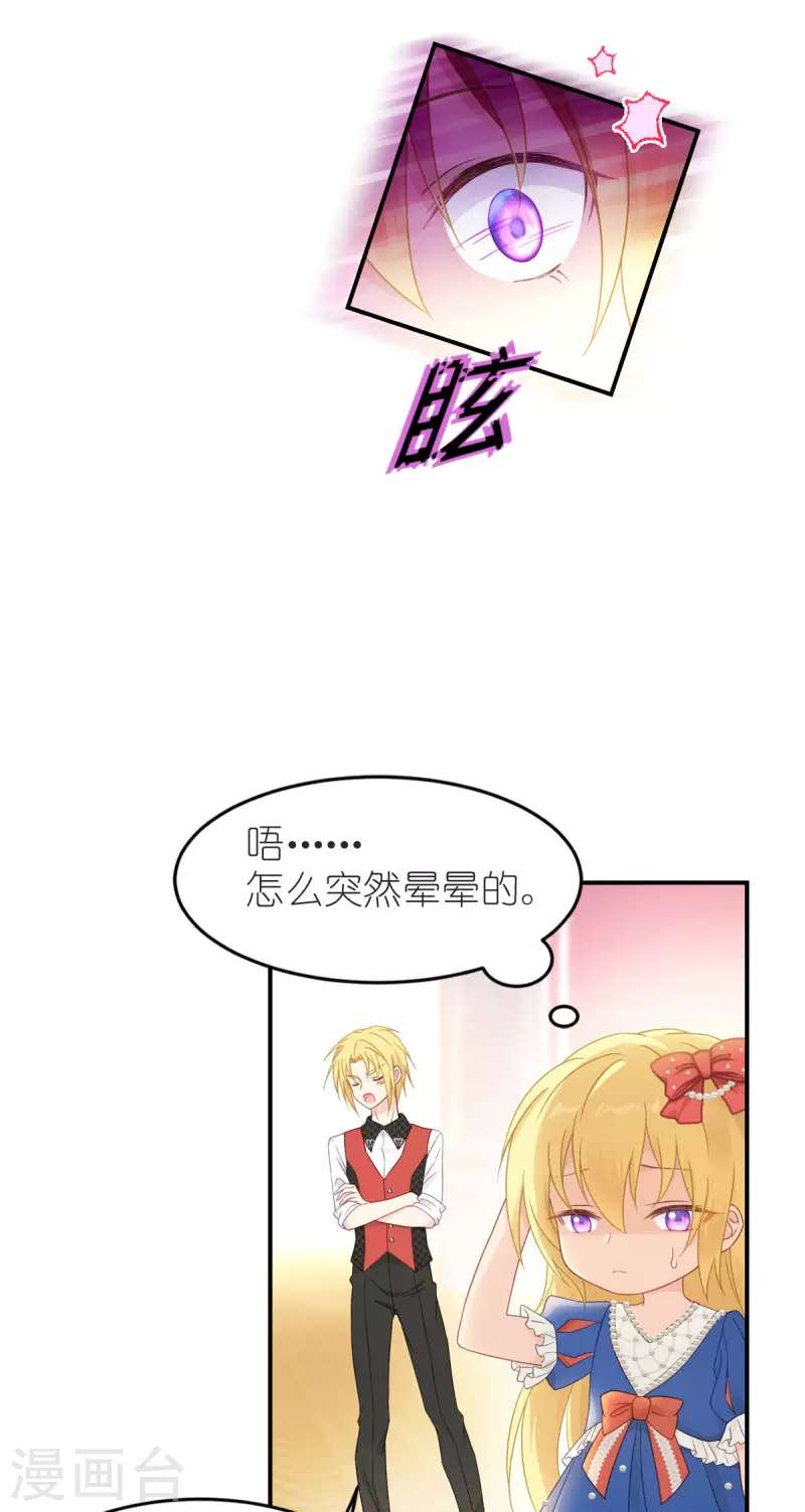 第22话 公主的生日礼物21