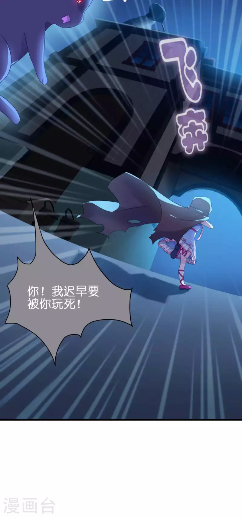 第10话 女神的力量10