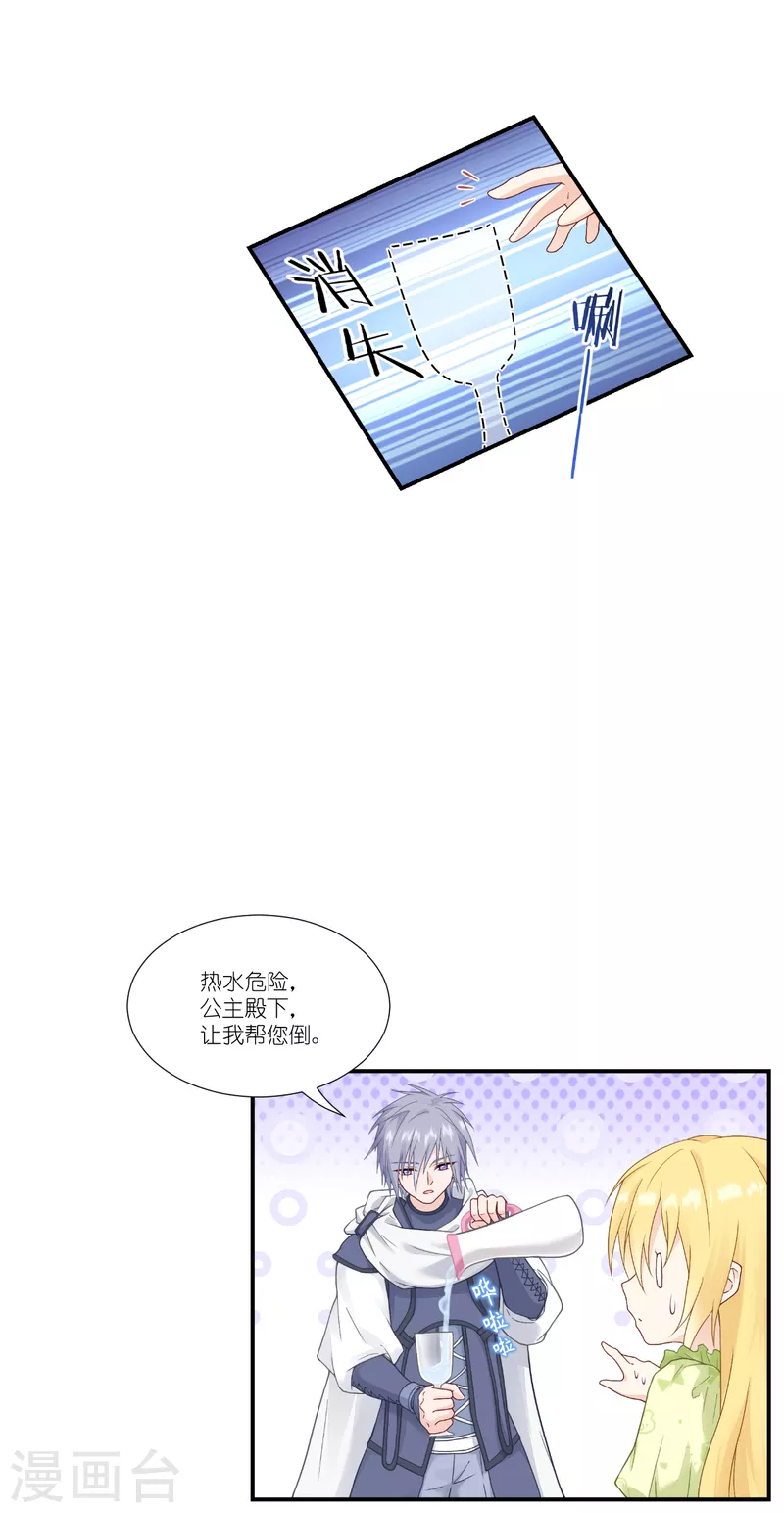第41话 用生命守护您3