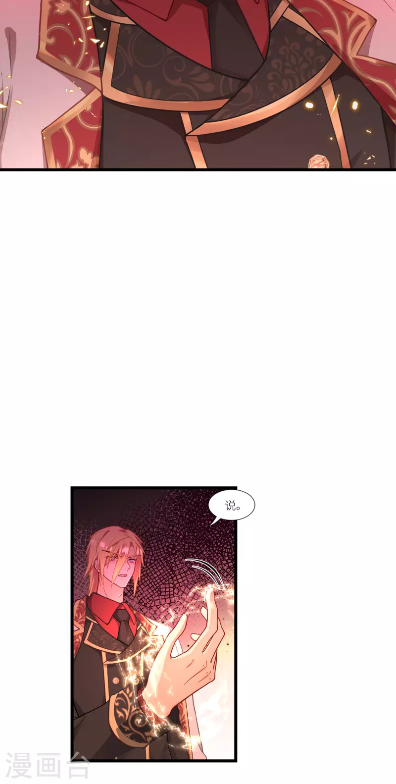 第38话 爲了重要的人3
