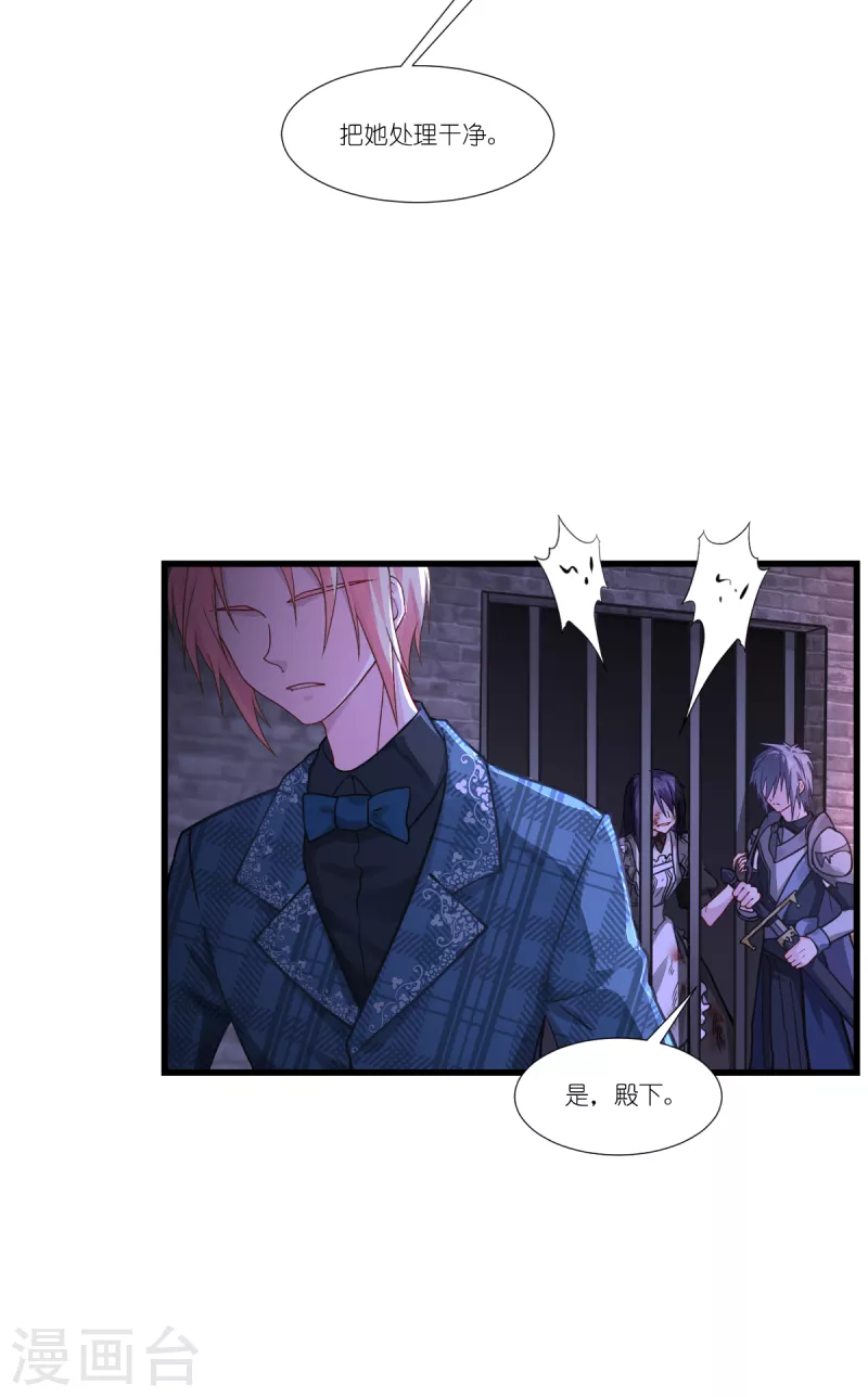 第39话 安东尼奥的选择42