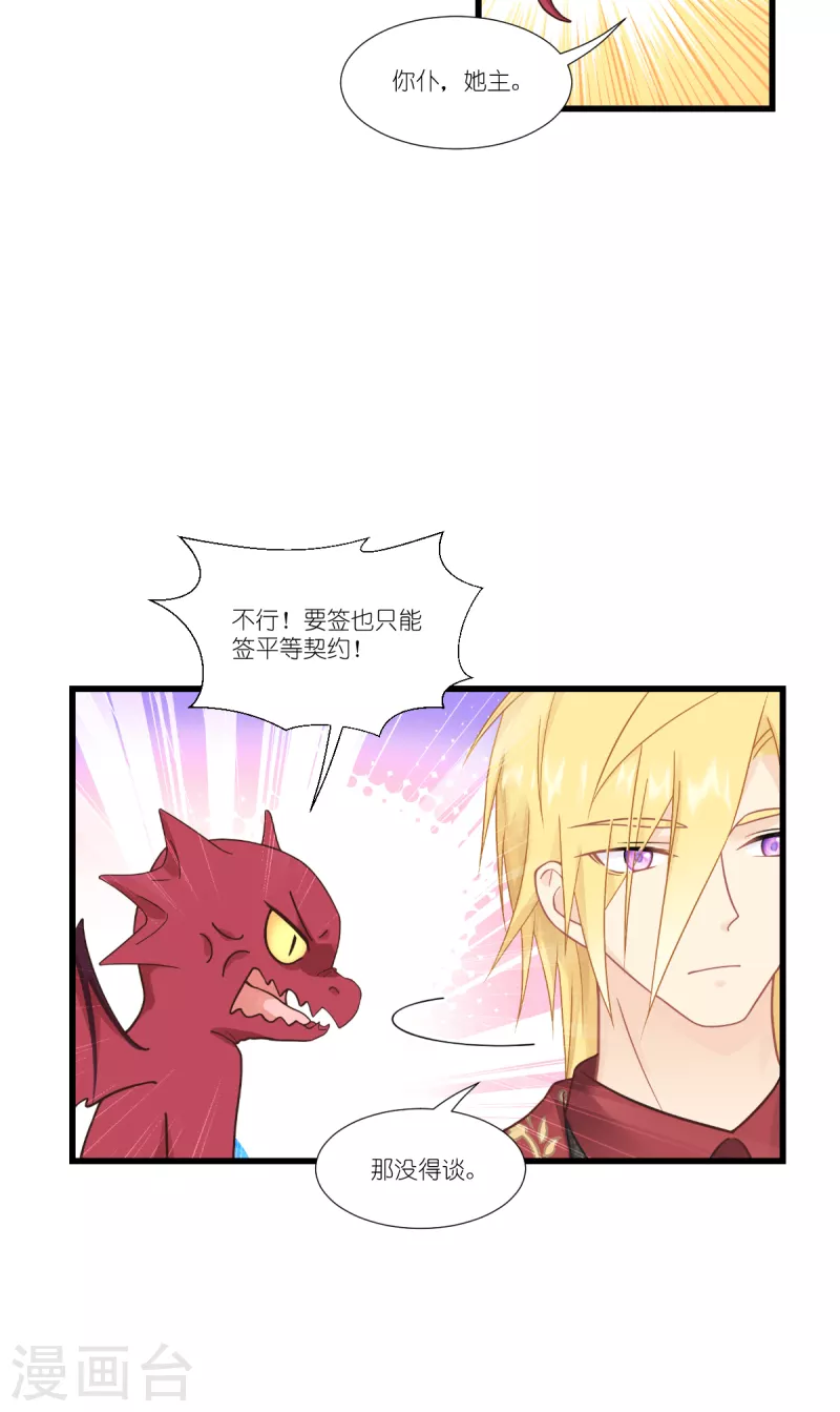 第39话 安东尼奥的选择29