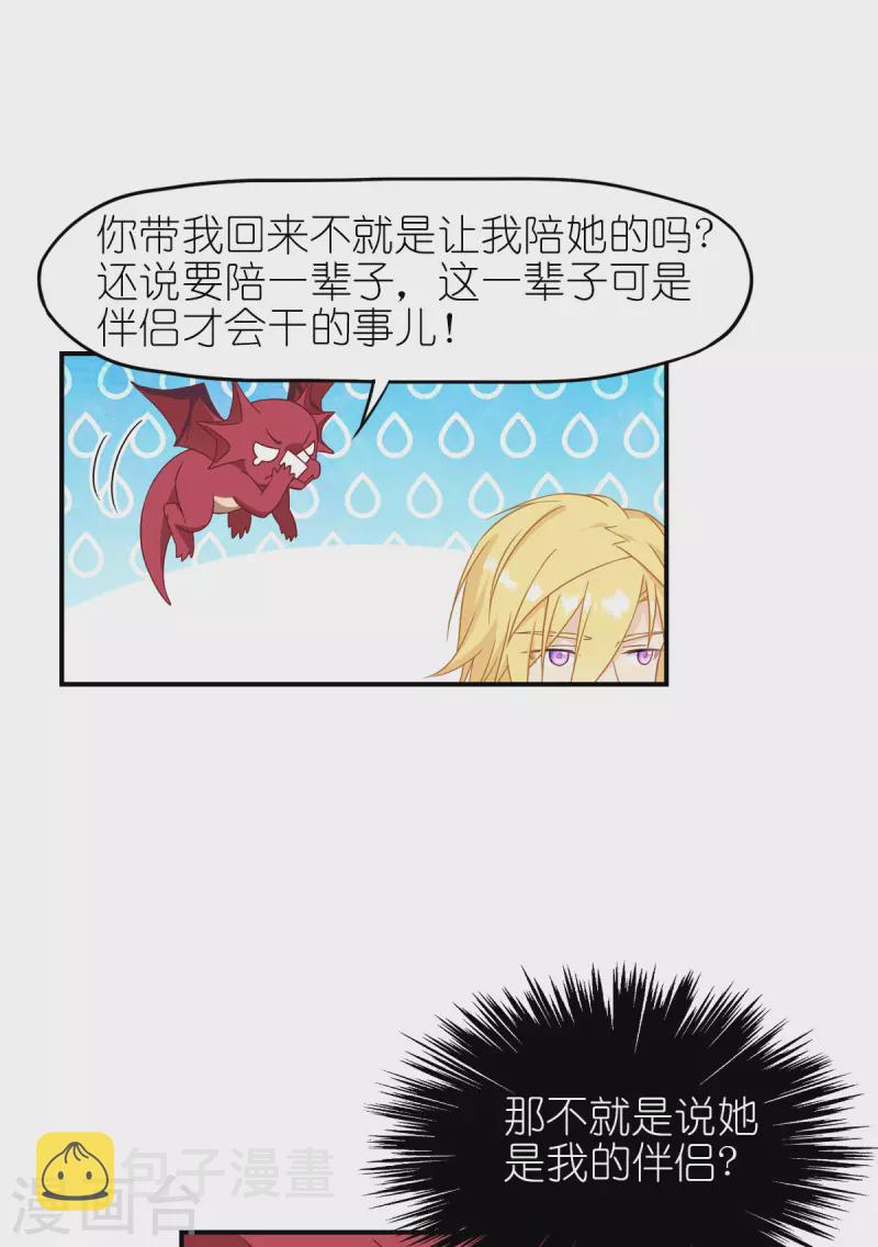 第24话 唯一的女儿30