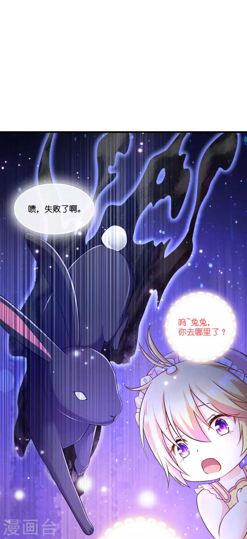 第3话 神秘的黑兔29