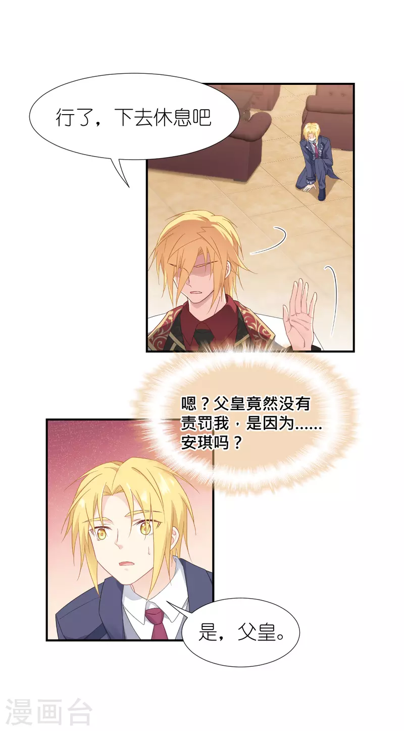 第37话 被保护的感觉33