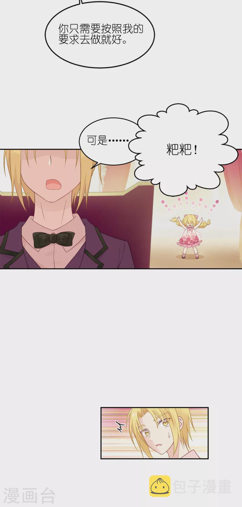 第16话 最好的粑粑18