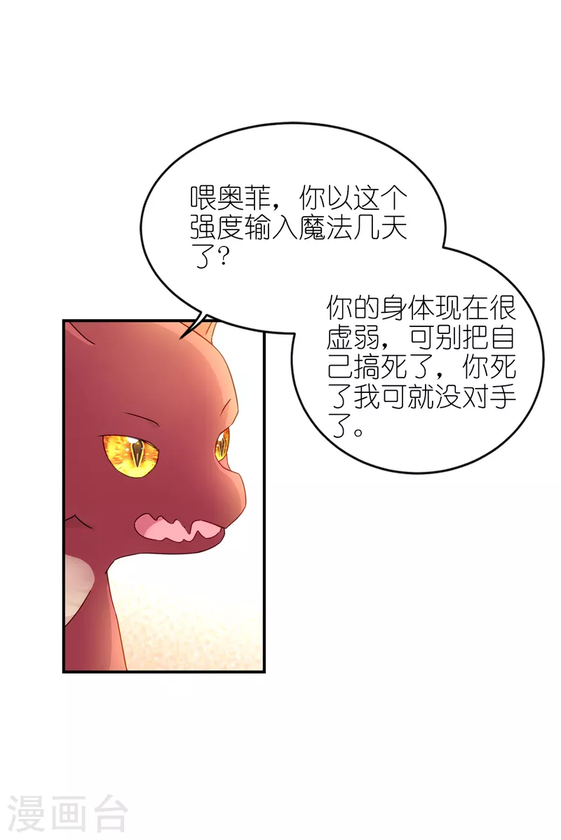 第25话 上一次的你15