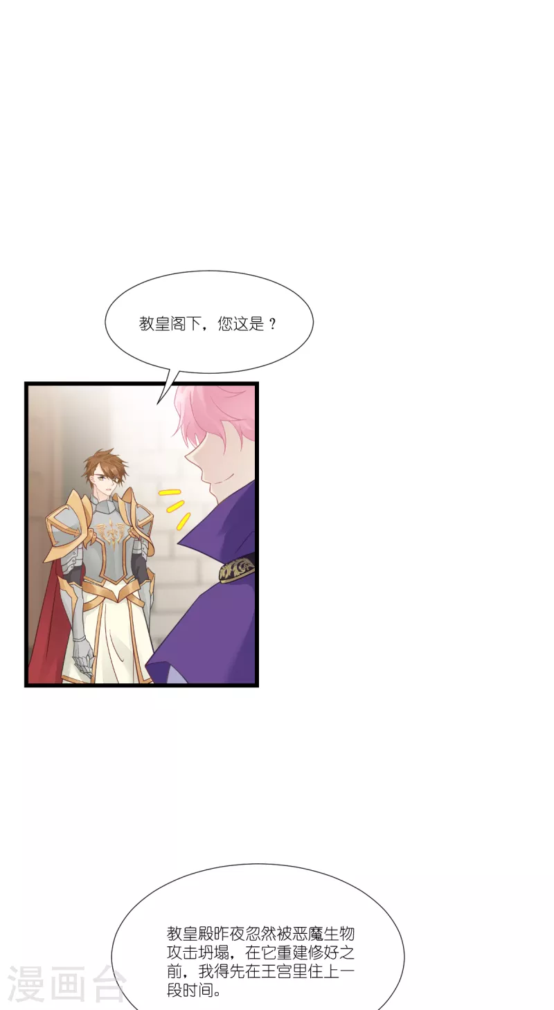 第40话 保护公主，人人有责！43