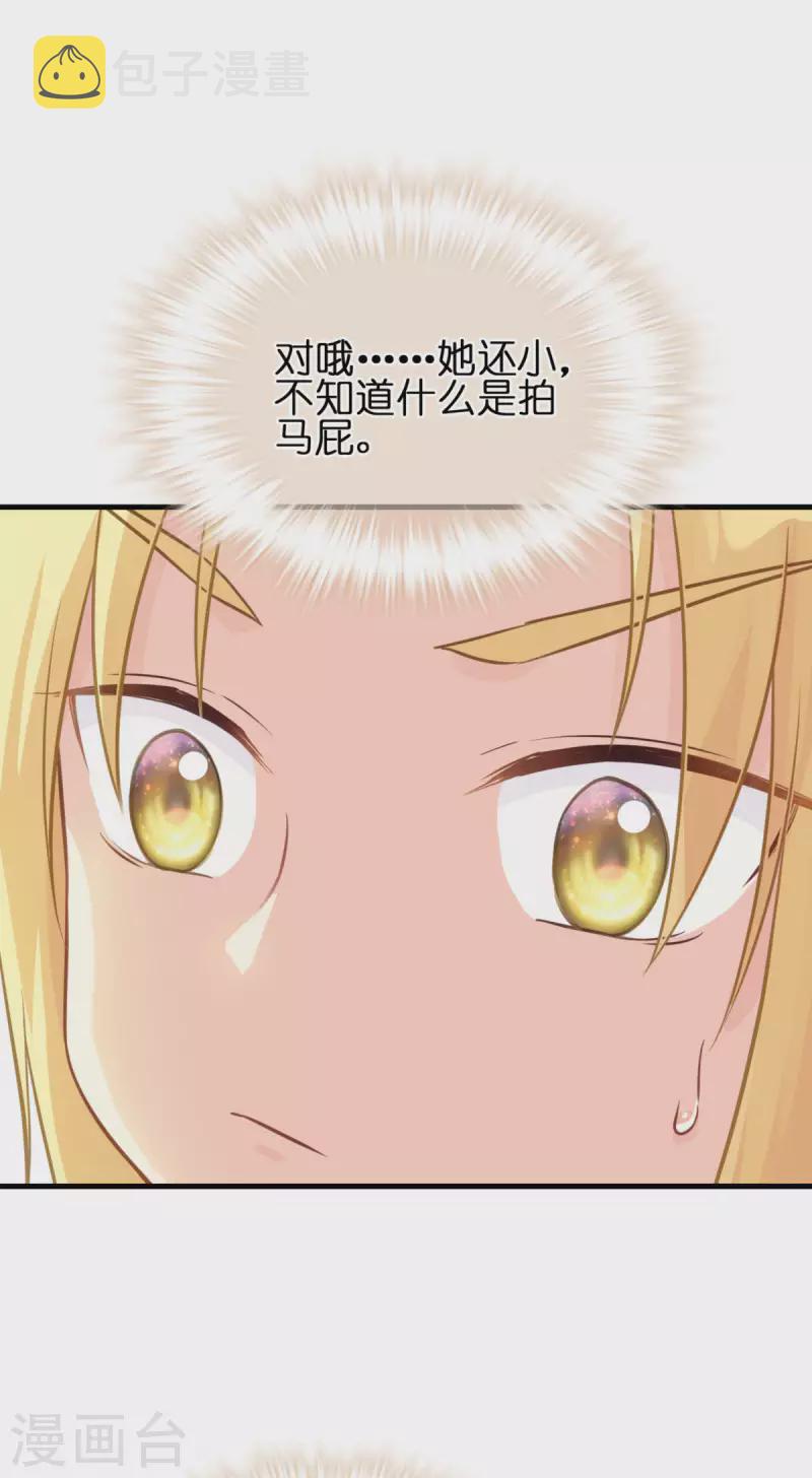 第14话 做蛋糕41