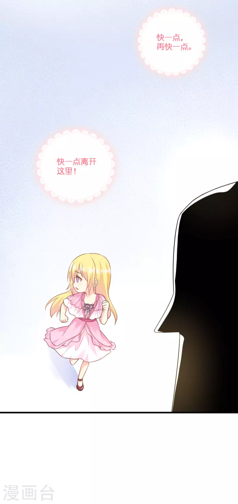 第6话 令人害怕的“粑粑”45