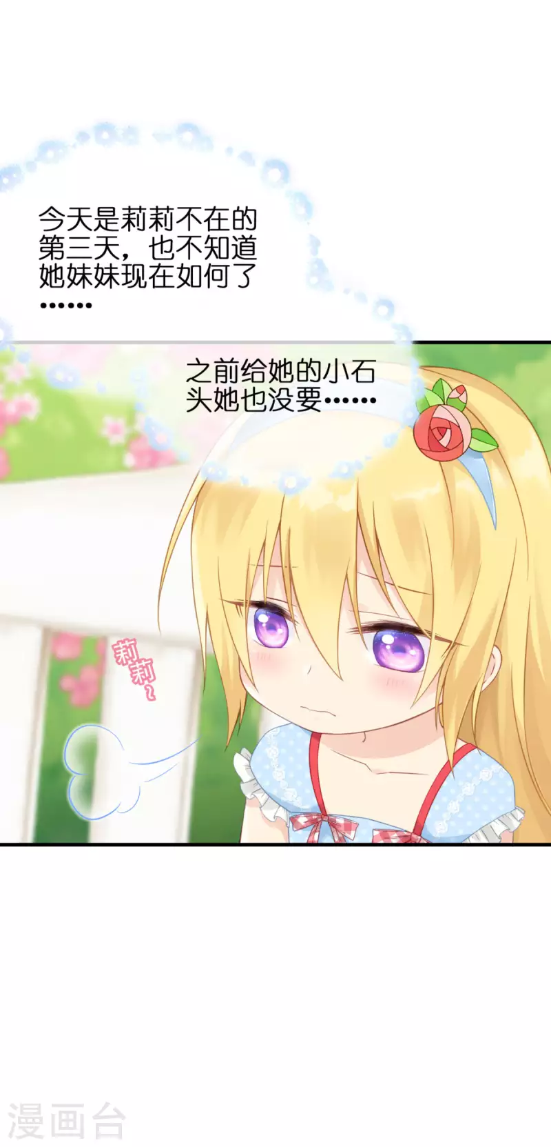 第8话 被骗的公主40