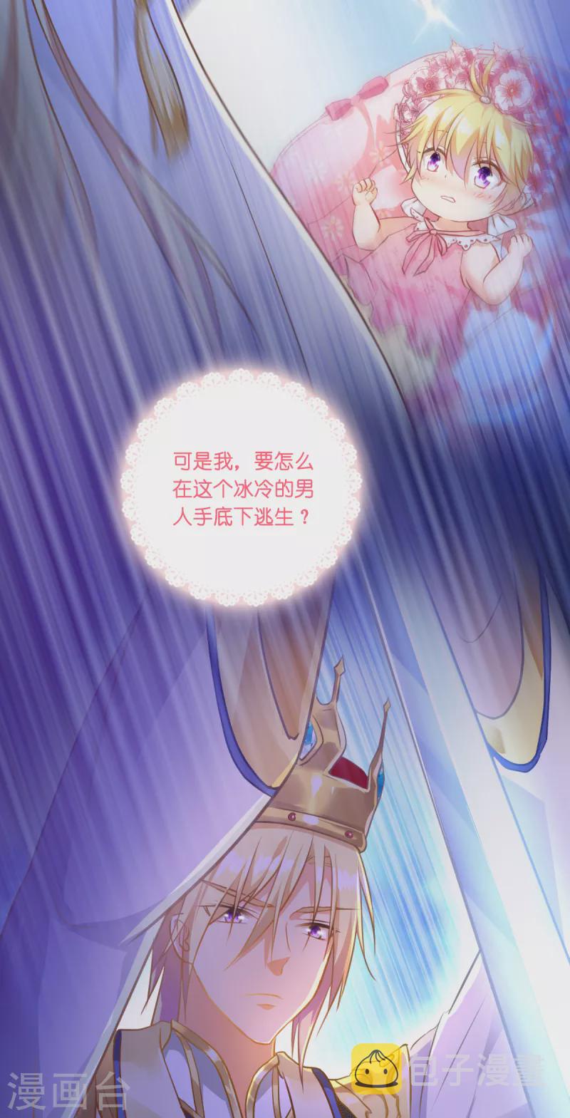 第2话 “粑~”4