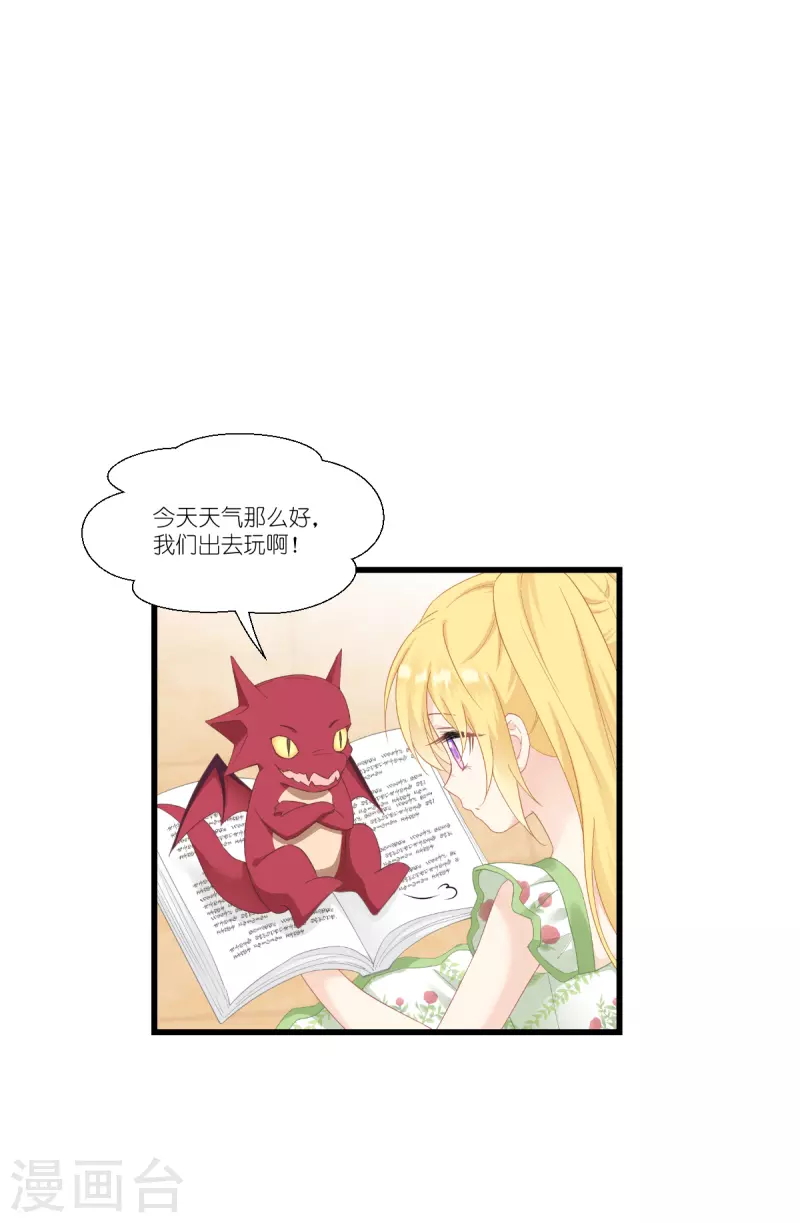 第38话 爲了重要的人19