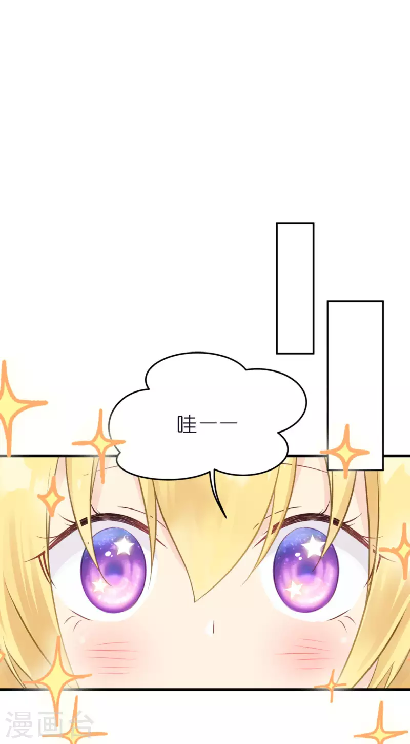 第12话 安琪的办法16