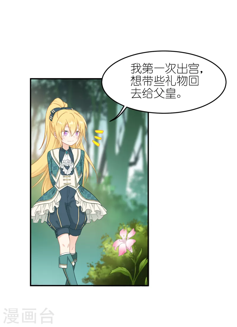 第27话 不要让她出事26